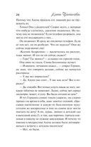 Три ступени до ада — фото, картинка — 24