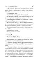 Три ступени до ада — фото, картинка — 25