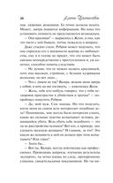 Три ступени до ада — фото, картинка — 26