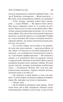 Три ступени до ада — фото, картинка — 27