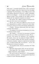 Три ступени до ада — фото, картинка — 28