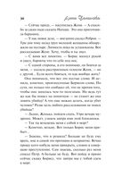 Три ступени до ада — фото, картинка — 30