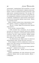 Три ступени до ада — фото, картинка — 32