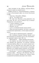 Три ступени до ада — фото, картинка — 34