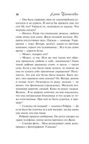 Три ступени до ада — фото, картинка — 36