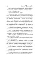 Три ступени до ада — фото, картинка — 38