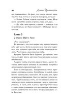 Три ступени до ада — фото, картинка — 40