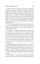 Три ступени до ада — фото, картинка — 41