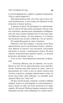 Три ступени до ада — фото, картинка — 43