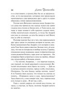 Три ступени до ада — фото, картинка — 44