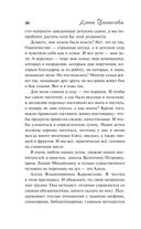 Три ступени до ада — фото, картинка — 46