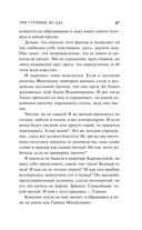 Три ступени до ада — фото, картинка — 47