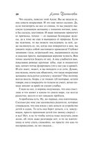 Три ступени до ада — фото, картинка — 48