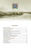 Витебск. Город десяти столетий — фото, картинка — 2