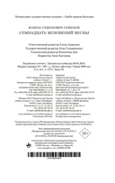 Семнадцать мгновений весны — фото, картинка — 20