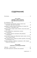 1000+ маленьких привычек для гармоничных отношений — фото, картинка — 5