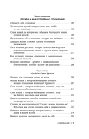 1000+ маленьких привычек для гармоничных отношений — фото, картинка — 7