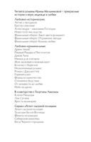 Невеста по наследству — фото, картинка — 2