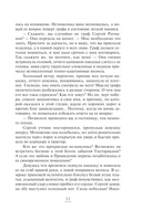 Невеста по наследству — фото, картинка — 11