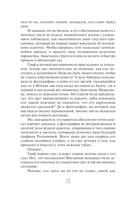 Невеста по наследству — фото, картинка — 12