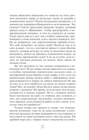 Невеста по наследству — фото, картинка — 13