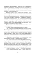 Невеста по наследству — фото, картинка — 15