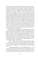 Невеста по наследству — фото, картинка — 16