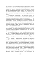 Невеста по наследству — фото, картинка — 18