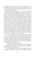 Невеста по наследству — фото, картинка — 19