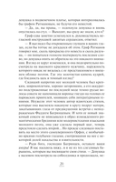 Невеста по наследству — фото, картинка — 20