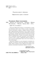 Невеста по наследству — фото, картинка — 4