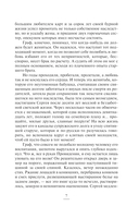 Невеста по наследству — фото, картинка — 7