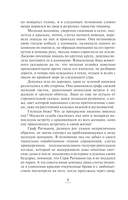 Невеста по наследству — фото, картинка — 8