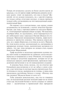 Невеста по наследству — фото, картинка — 9