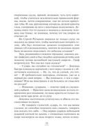 Невеста по наследству — фото, картинка — 10