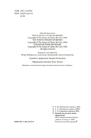 Загадка Красной Вдовы — фото, картинка — 2