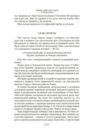 Загадка Красной Вдовы — фото, картинка — 11