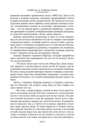 Загадка Красной Вдовы — фото, картинка — 12