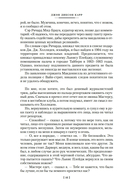 Загадка Красной Вдовы — фото, картинка — 13