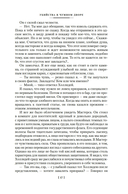 Загадка Красной Вдовы — фото, картинка — 14