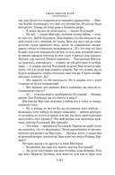 Загадка Красной Вдовы — фото, картинка — 15