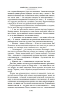 Загадка Красной Вдовы — фото, картинка — 16