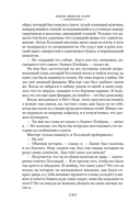 Загадка Красной Вдовы — фото, картинка — 17