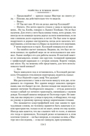 Загадка Красной Вдовы — фото, картинка — 18