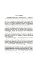 Загадка Красной Вдовы — фото, картинка — 4