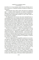 Загадка Красной Вдовы — фото, картинка — 6