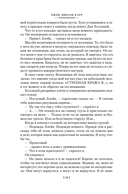 Загадка Красной Вдовы — фото, картинка — 7