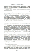 Загадка Красной Вдовы — фото, картинка — 8