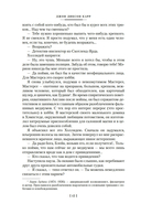 Загадка Красной Вдовы — фото, картинка — 9