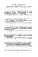 Загадка Красной Вдовы — фото, картинка — 10